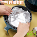 肯麦多空气炸锅专用抽式锡纸铝箔纸银色 加厚优质铝箔耐高温 餐厨用品