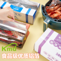 肯麦多空气炸锅专用抽式锡纸铝箔纸银色 加厚优质铝箔耐高温 餐厨用品