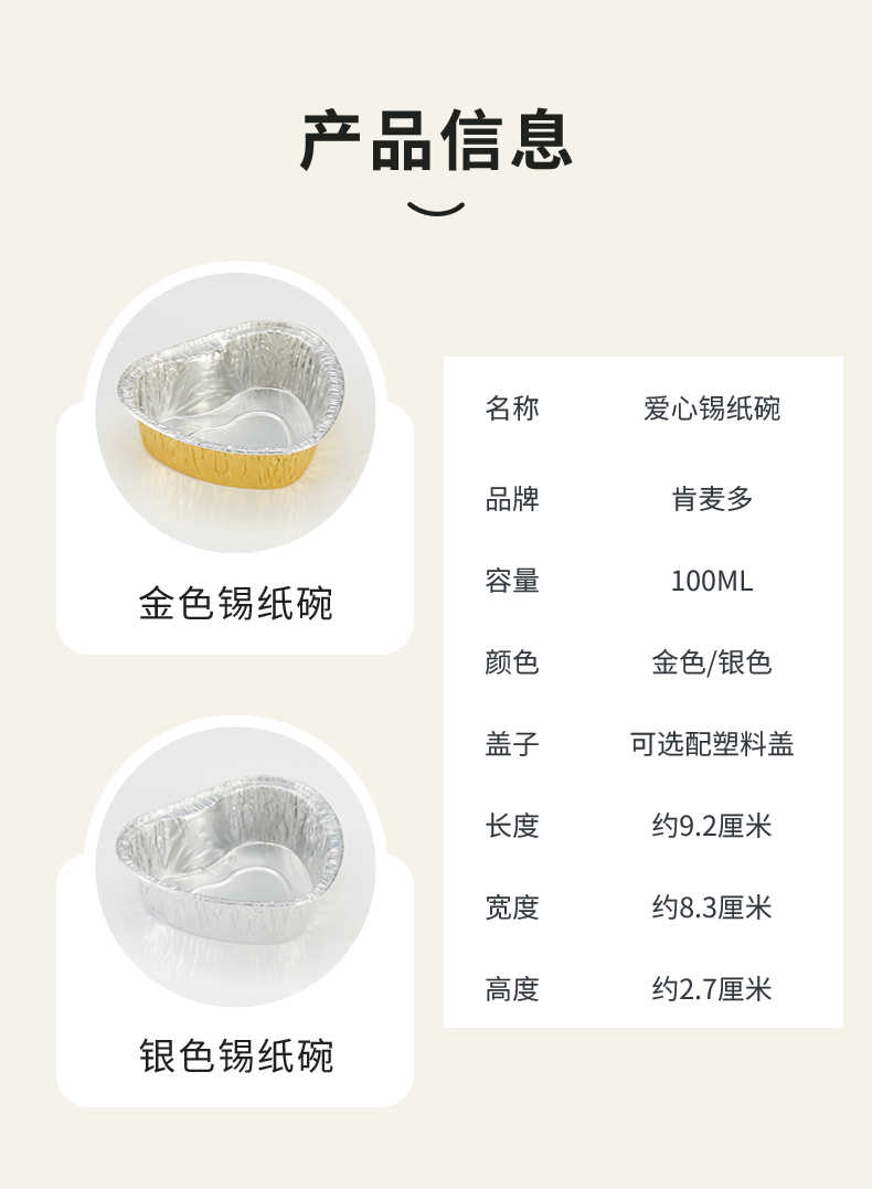 商品详情