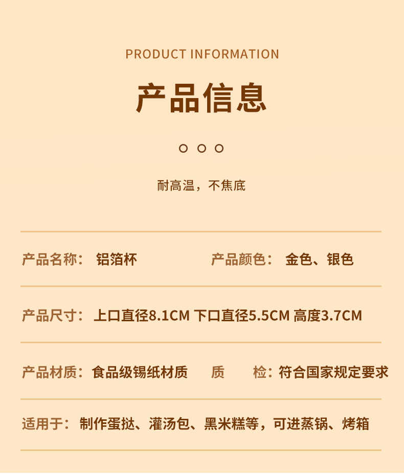 商品详情