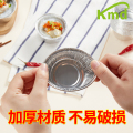 肯麦多空气炸锅专用圆形锡纸碗100只 烧烤烘焙 加厚优质铝箔 银色 餐厨用品