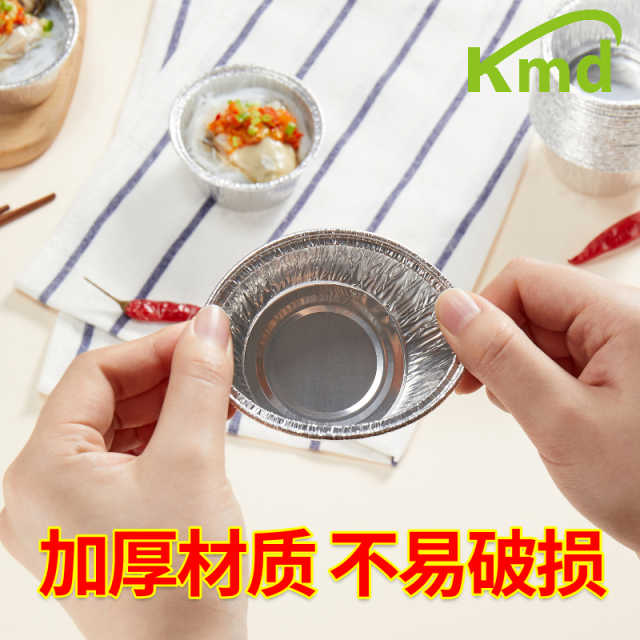 肯麦多空气炸锅专用圆形锡纸碗100只 烧烤烘焙 加厚优质铝箔 银色 餐厨用品
