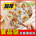 肯麦多空气炸锅专用圆形锡纸碗100只 烧烤烘焙 加厚优质铝箔 银色 餐厨用品