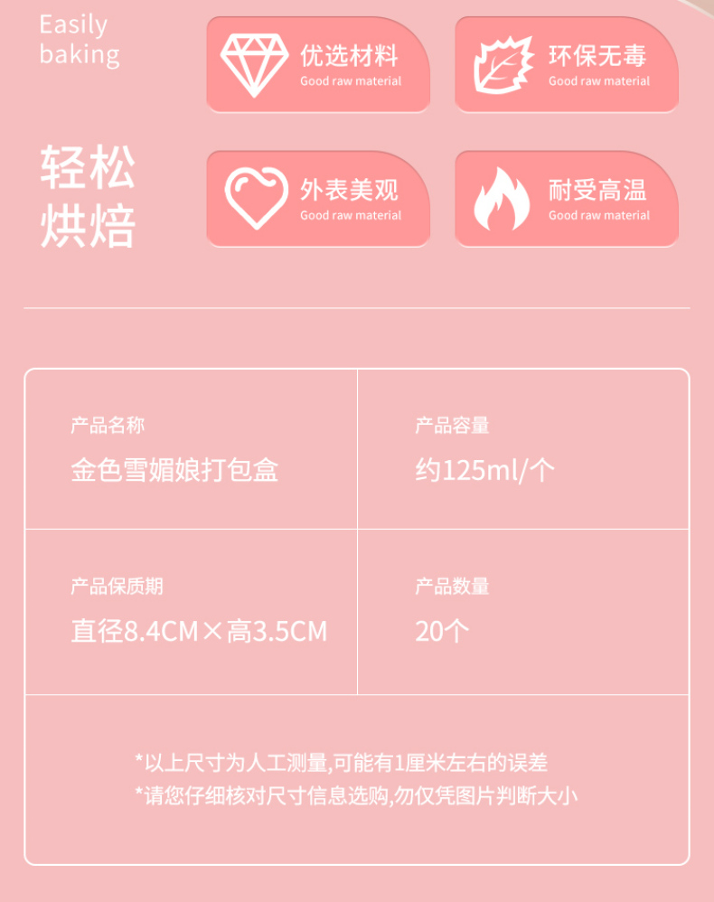 产品详情介绍