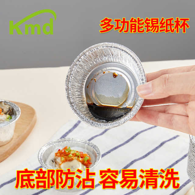 肯麦多空气炸锅专用圆形锡纸碗100只 烧烤烘焙 加厚优质铝箔 银色 餐厨用品