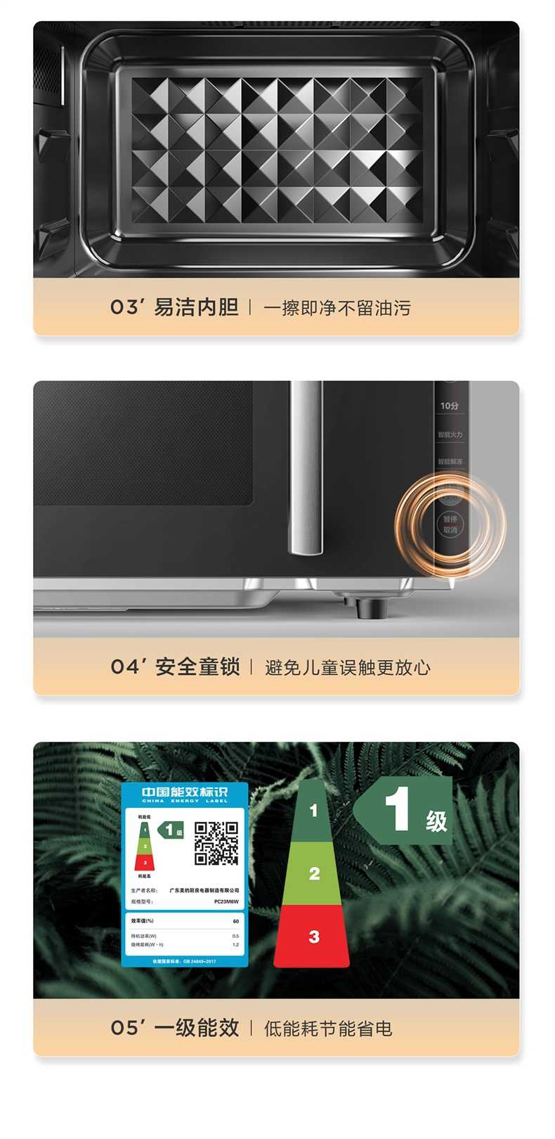 商品详情