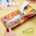 肯麦多空气炸锅专用抽式锡纸铝箔纸银色 加厚优质铝箔耐高温 餐厨用品