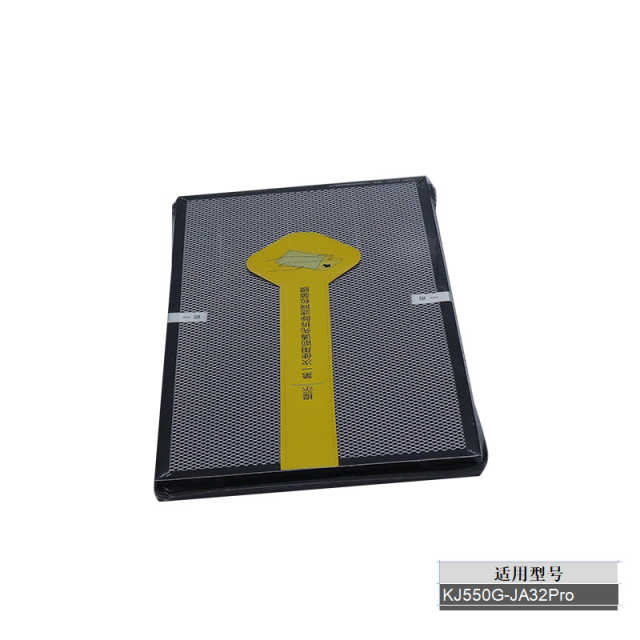 美的空气净化器滤网 (组合滤网-除醛层)适用机型KJ550G-JA32Pro