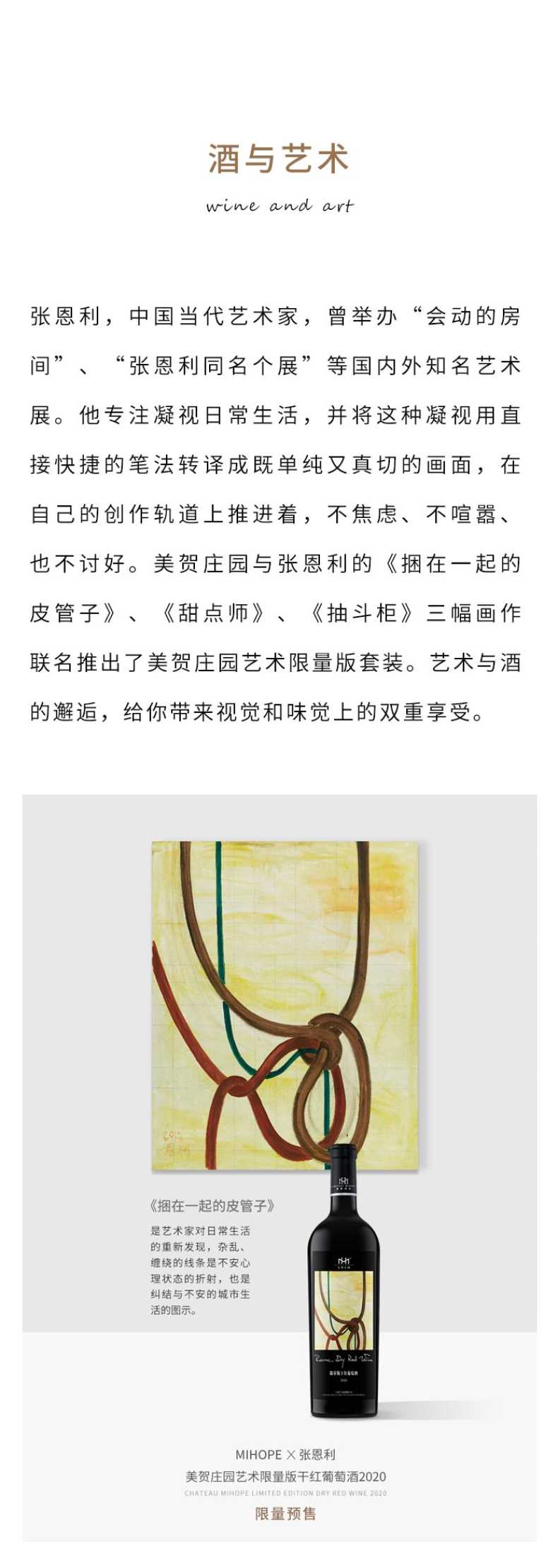 商品详情