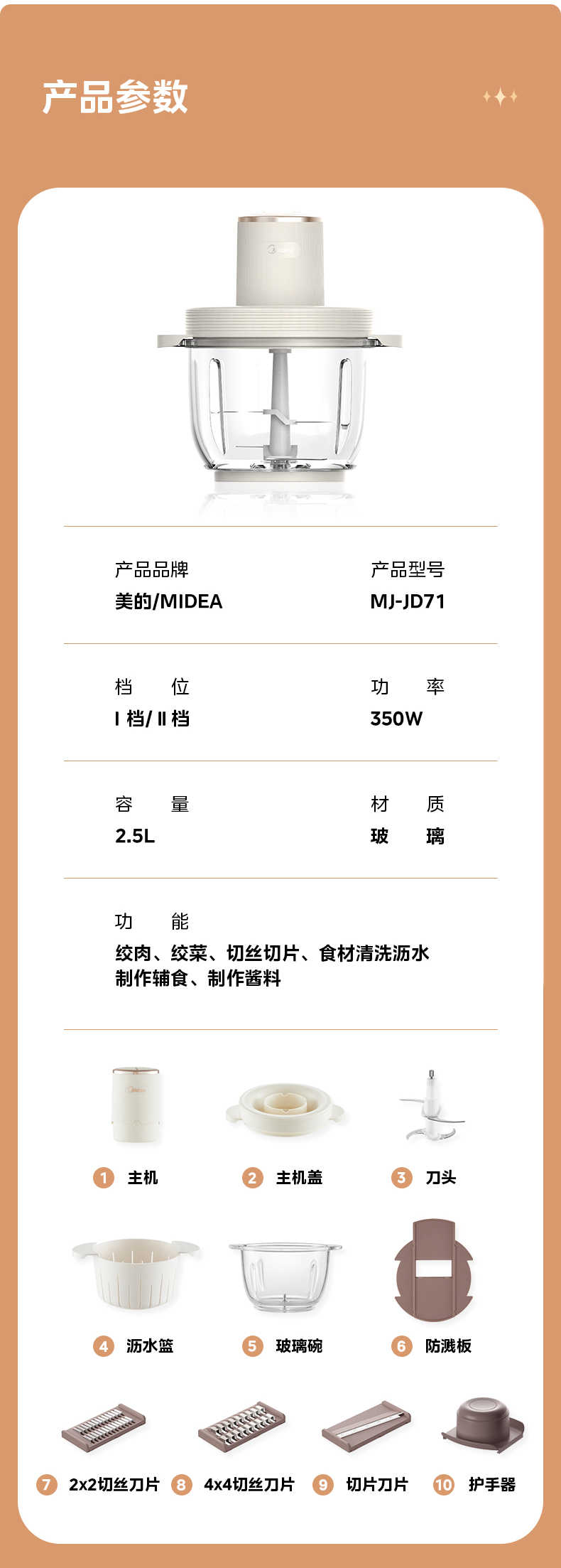 商品详情