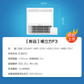 MY-M1J20-F3 浴霸 暖立方F3 机械 取暖2000W 换气35W 照明12W