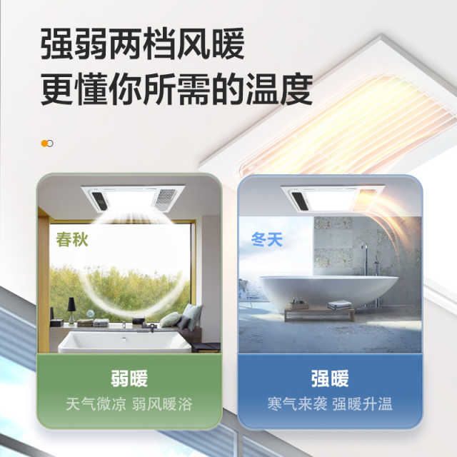 MY-D2X24-A 浴霸 钢铁侠G3 触摸 取暖2400W 换气35W 照明14W 57K