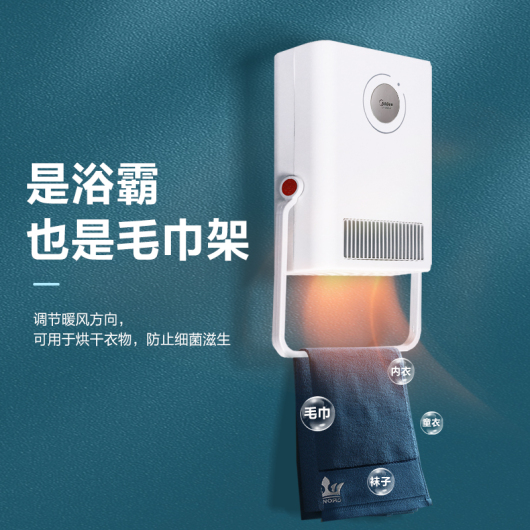 暖浴宝N1 机械 取暖2000W  壁挂式 浴霸MY-G1J20-A