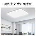 吸顶灯/客厅灯 明轩X905智能 100W WIFI调光调色 简约白 MXD100-M/K-F39