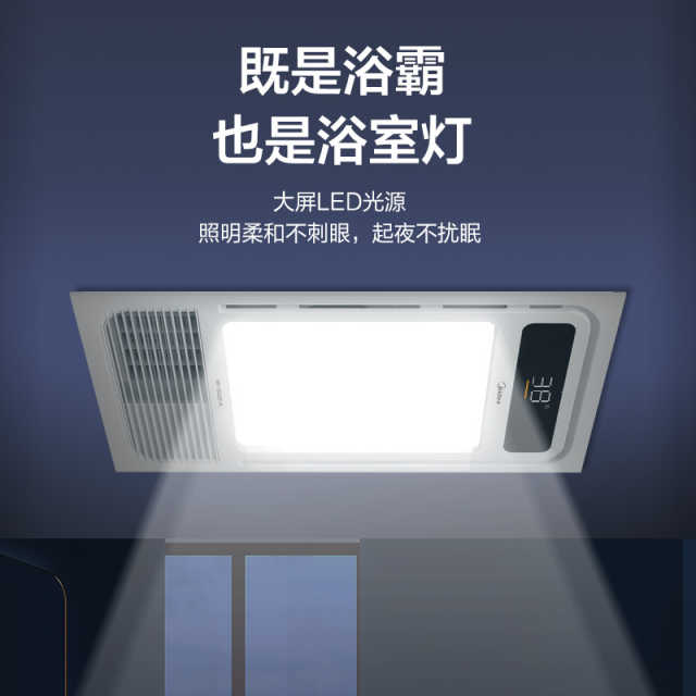MY-D2X24-A 浴霸 钢铁侠G3 触摸 取暖2400W 换气35W 照明14W 57K