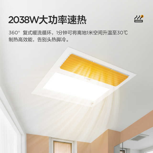 MY-M1J20-F3 浴霸 暖立方F3 机械 取暖2000W 换气35W 照明12W
