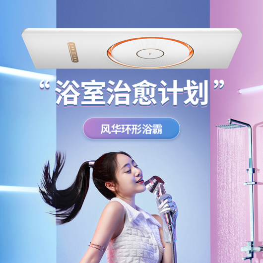 MY-D5X28-H1 浴霸 风华F1 Plus 触摸 取暖2800W