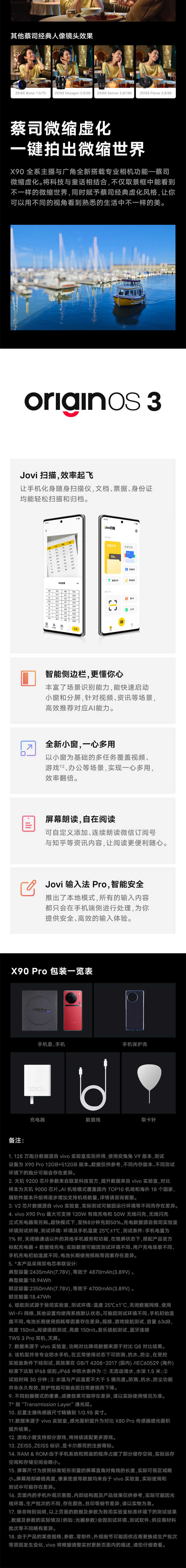 商品详情
