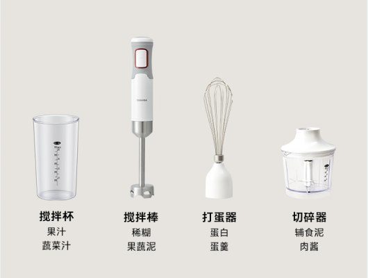 东芝 多功能手持搅拌机 无极调速 安全童锁 800W功率 食品级不锈钢刀片 BL-80SP2SC