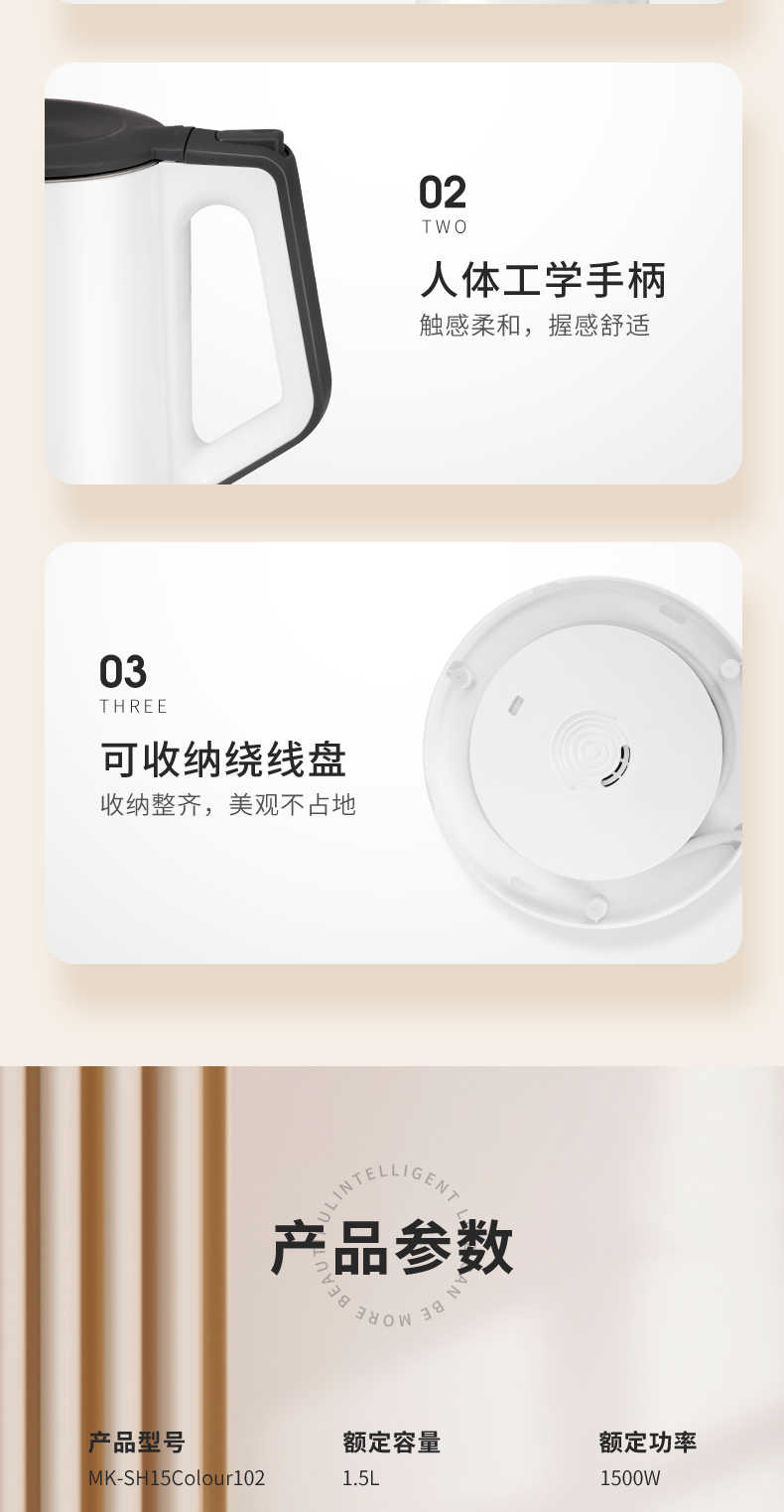 商品详情