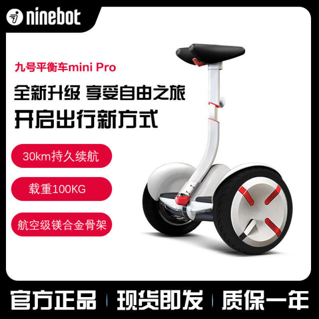 Ninebot九号平衡车minipro白色电动成人儿童腿控锂电代步双轮车体感车
