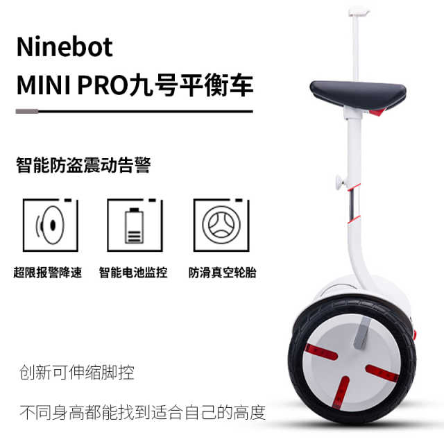 Ninebot九号平衡车minipro白色电动成人儿童腿控锂电代步双轮车体感车