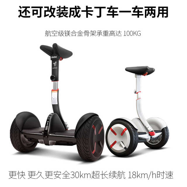 Ninebot九号平衡车minipro白色电动成人儿童腿控锂电代步双轮车体感车