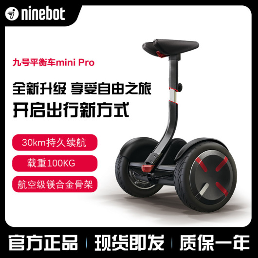 Ninebot九号平衡车minipro黑色电动成人儿童腿控锂电代步双轮车体感车