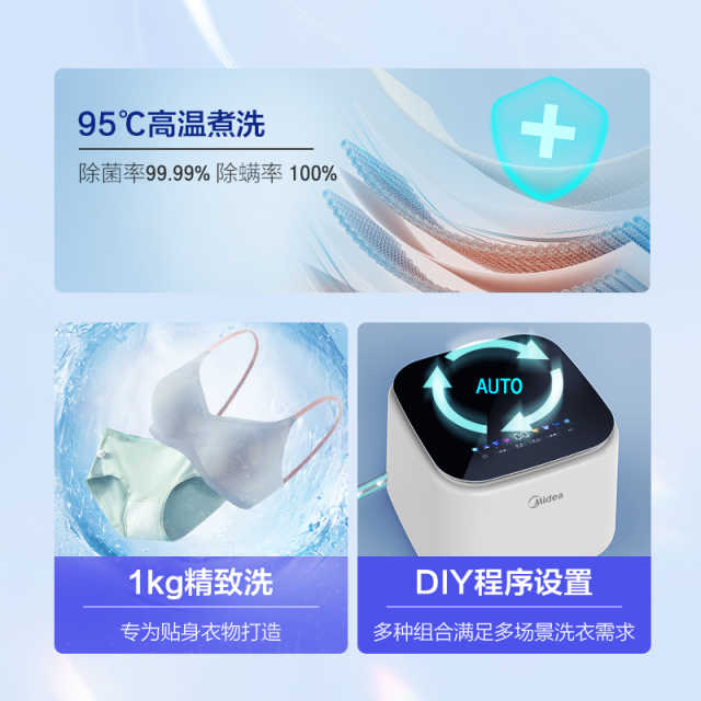 MNB10-01W 内衣清洗机 极地白 高温杀菌