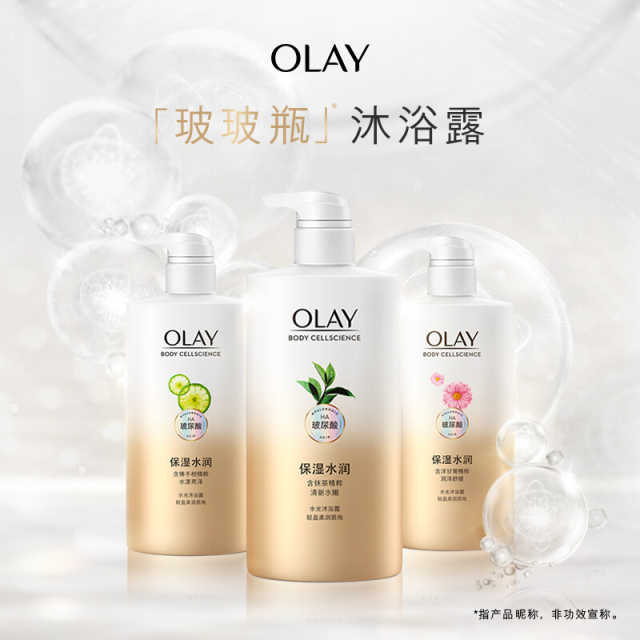 OLAY玉兰油水光肌玻尿酸 佛手柑水光焕亮沐浴露730ml大容量 男女士通用