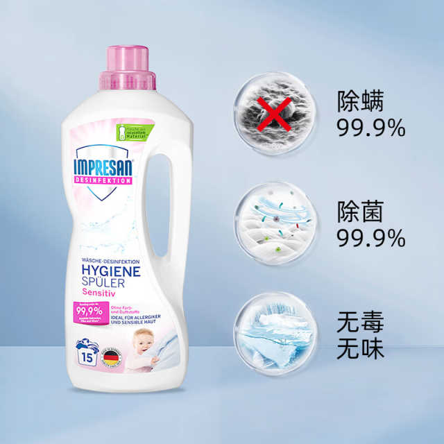 英普林氏织物消毒液（温和型）1.25L 儿童衣物除菌 宠物玩具杀菌 进口消毒水 家庭常备