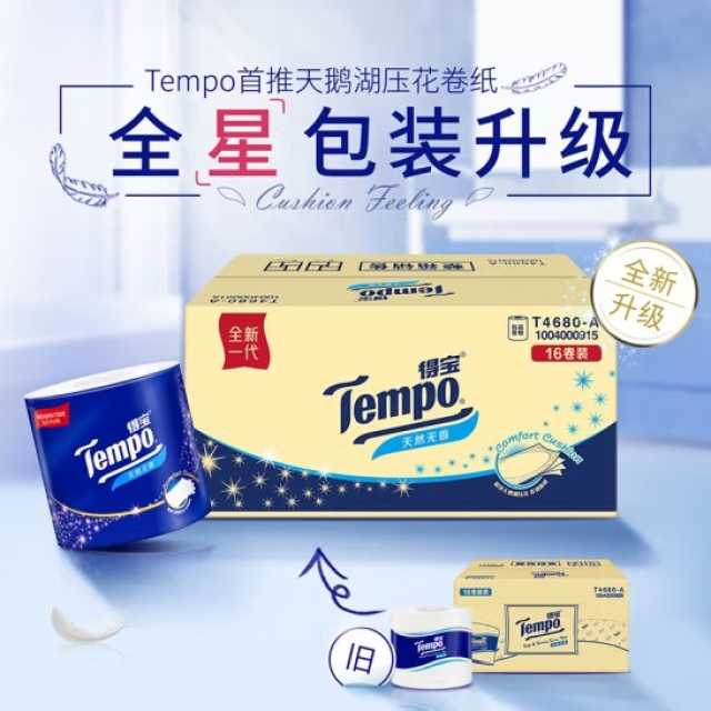 得宝(Tempo) 卷纸 4层*160g*16卷 有芯卷筒纸 卫生纸卷纸 天然无香(整箱销售)