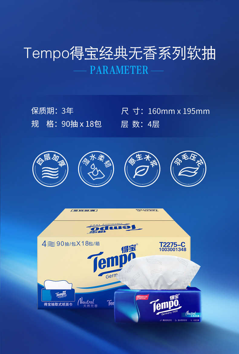 商品详情