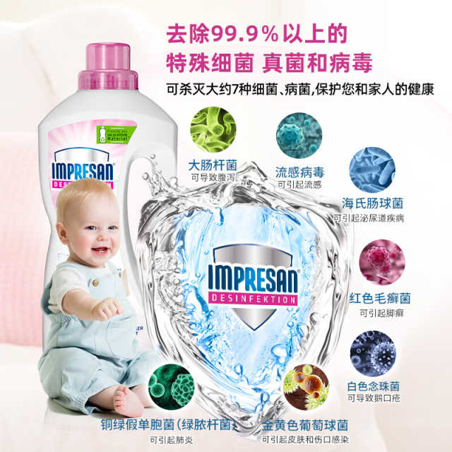 英普林氏织物消毒液（温和型）1.25L 儿童衣物除菌 宠物玩具杀菌 进口消毒水 家庭常备