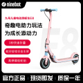 Ninebot九号儿童电动滑板车E8粉色6-12岁学生青少年可折叠两轮车助力车平衡车滑板车玩具