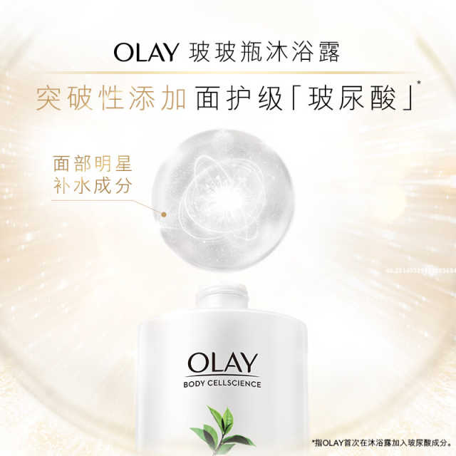 OLAY玉兰油水光肌玻尿酸 佛手柑水光焕亮沐浴露730ml大容量 男女士通用