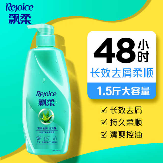 飘柔滋润去屑洗发露750克+润养柔顺润发乳750克套装