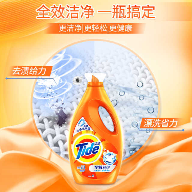 汰渍全效洗衣液2千克瓶装+汰渍2合1护色防串色洗衣液700G优惠套装