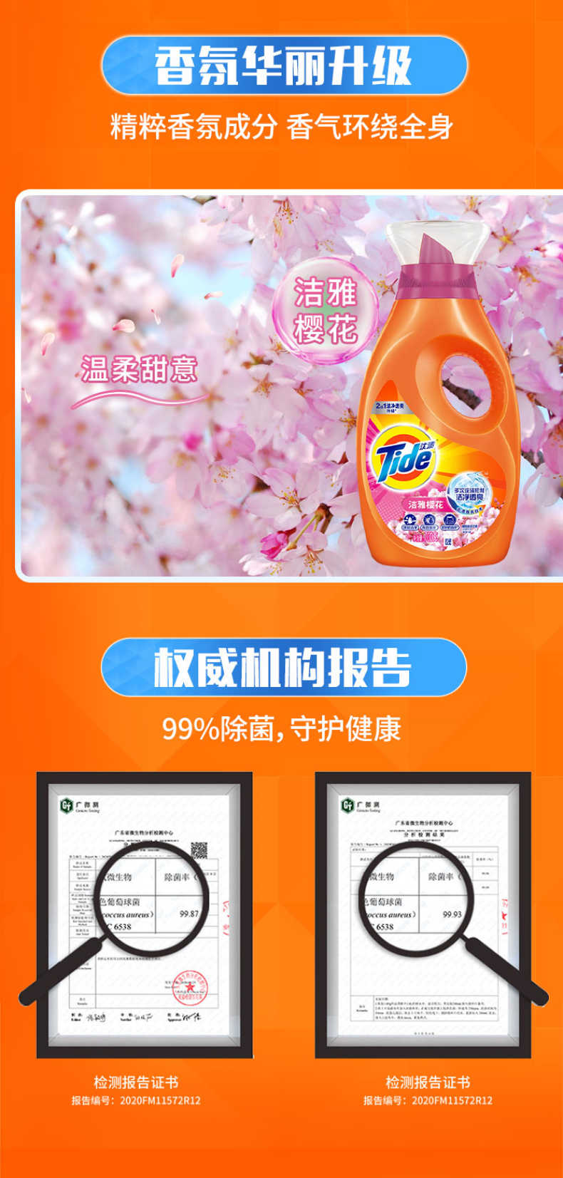 商品详情