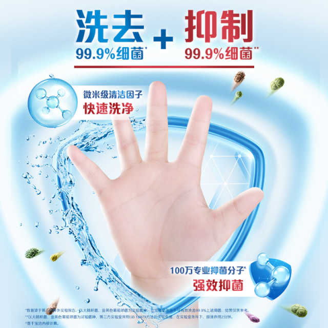 舒肤佳抑菌洗手液 纯白420g*2瓶 特惠装 健康抑菌99.9% 温和洁净保湿