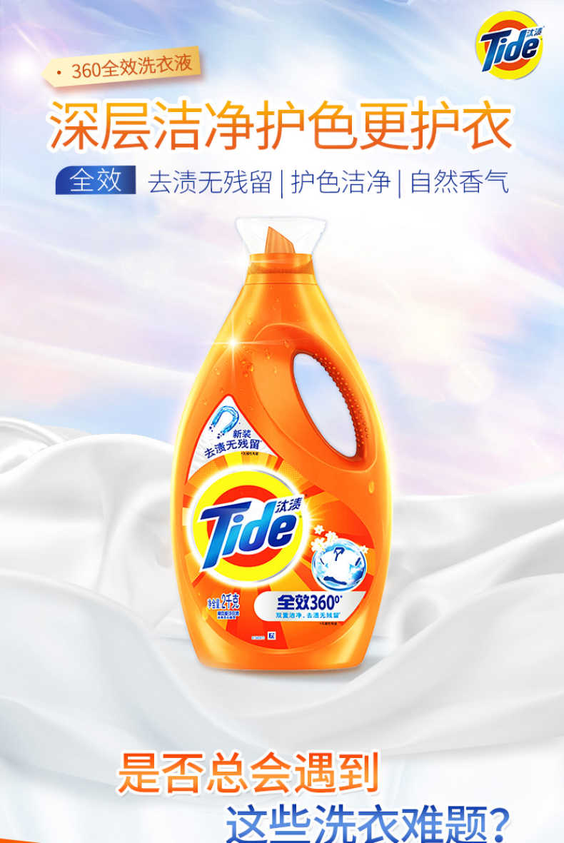 商品详情