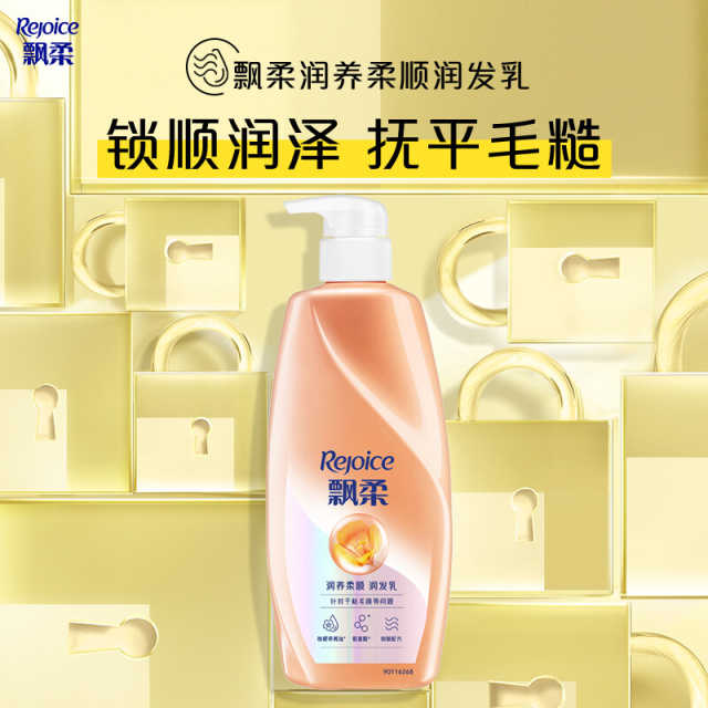 飘柔滋润去屑洗发露750克+润养柔顺润发乳750克套装