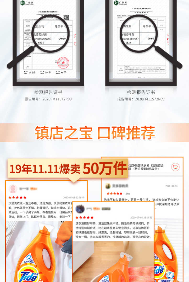 商品详情