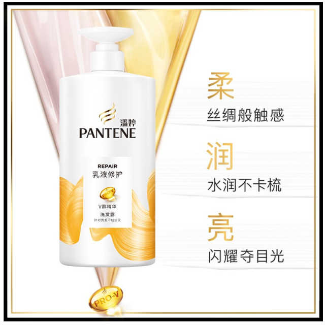 潘婷乳液修护洗发露750克+潘婷乳液修护润发精华素400克优惠套装