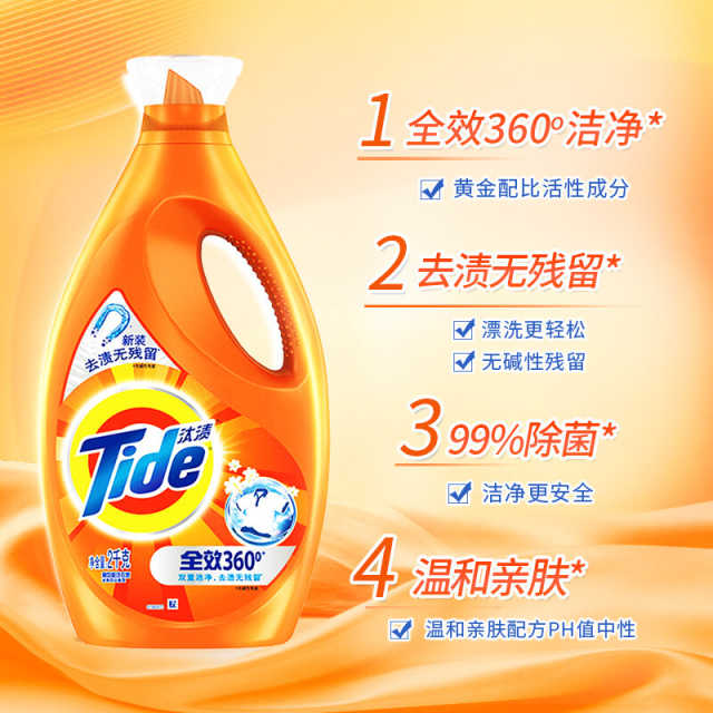 汰渍全效洗衣液2千克瓶装+汰渍2合1护色防串色洗衣液700G优惠套装