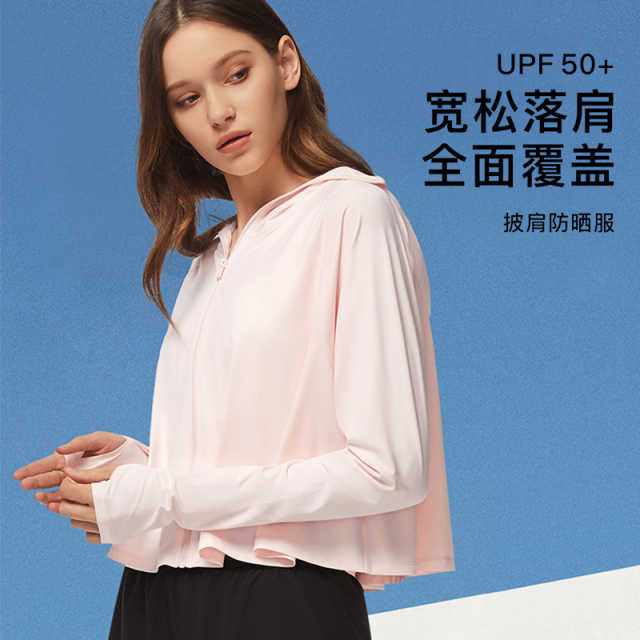 蕉下披肩防晒衣女夏季秋季防紫外线防晒衫透气薄皮肤衣遮阳防晒服 远山灰
