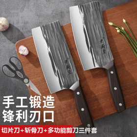 【阳江生产 可拍蒜】老厨皇切片刀+斩骨刀+多功能剪刀3件套