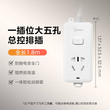 A1C01BL1.8 排插 X 带总控开关 一位16A大五孔 1.8m