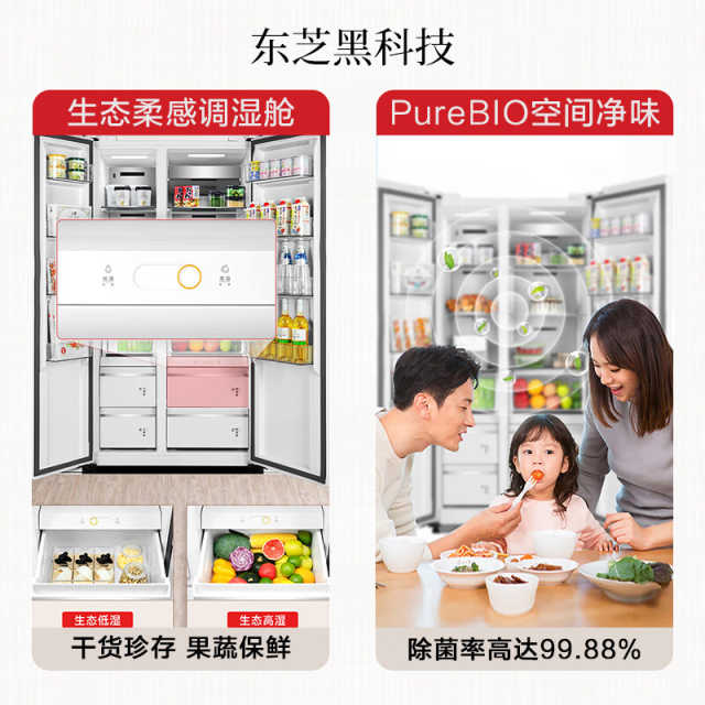 【雾语系列】东芝 对开门冰箱 600L雾化保鲜科技 可移动制冰 GR-RS618WE-PM151
