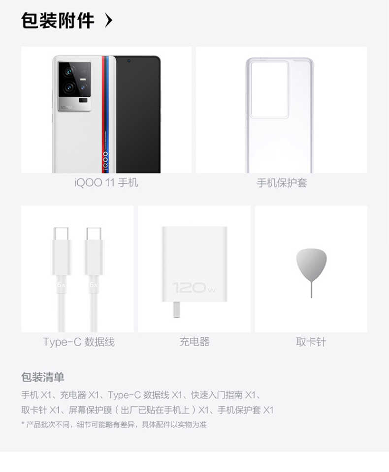 商品详情